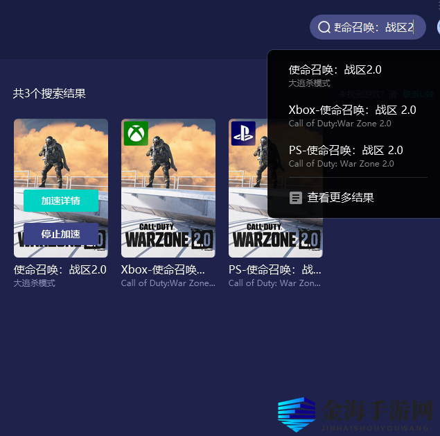 使命召唤战区2在哪下载？下载使命召唤战区2的详细教程分享！