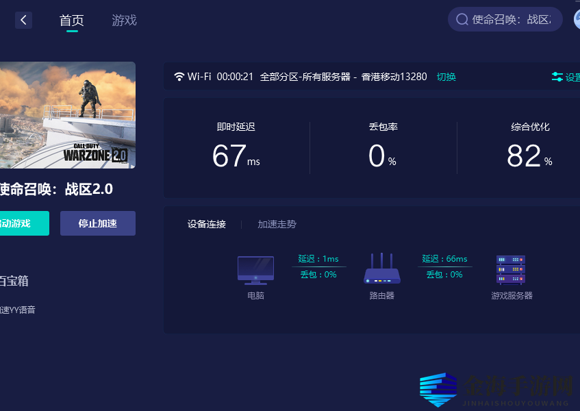 使命召唤战区2在哪下载？下载使命召唤战区2的详细教程分享！