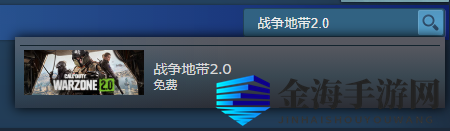 使命召唤战区2在哪下载？下载使命召唤战区2的详细教程分享！