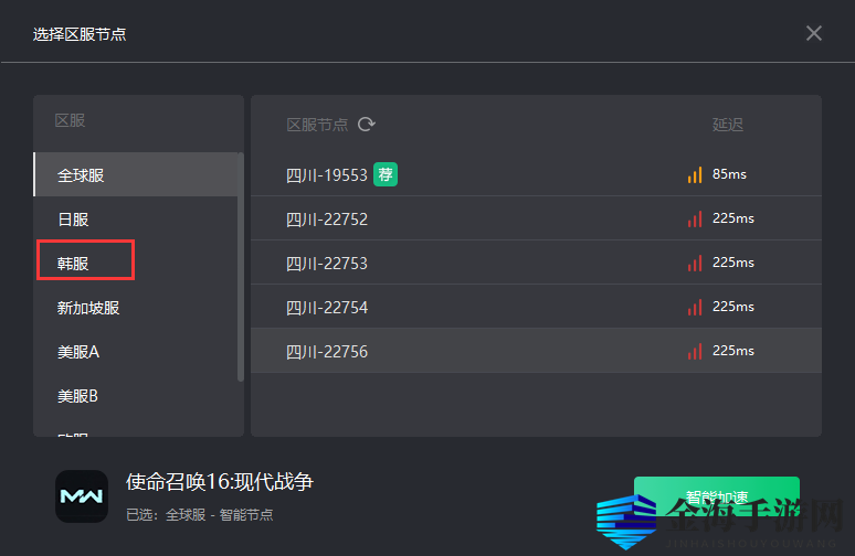 使命召唤16韩服最低延迟加速器实测 奇游线路升级延迟再降11ms
