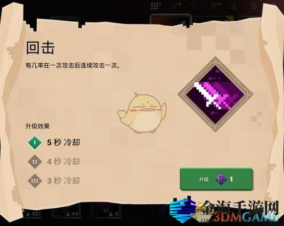 《我的世界：地下城》回击附魔叠加效果介绍