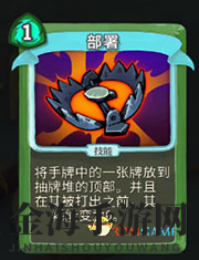 《杀戮尖塔》猎人部署详细介绍 部署怎么样