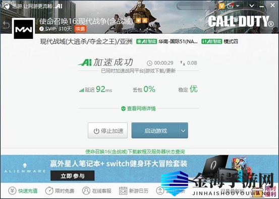 吃鸡模式开启，迅游为你详解《使命召唤：战域》下载注册图文指南