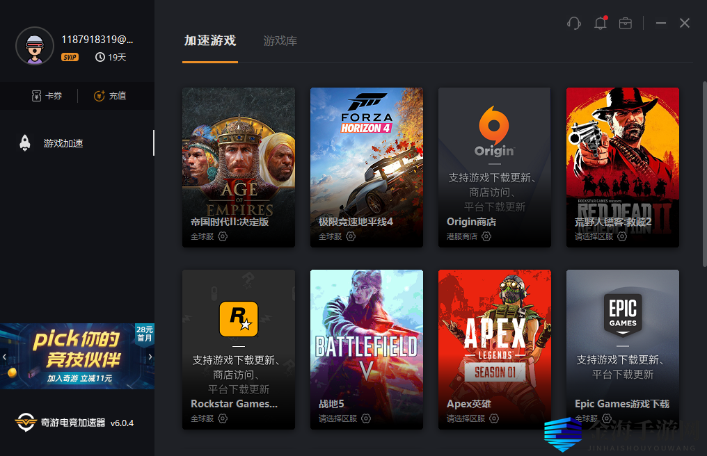 帝国时代2决定版无法联网解决办法