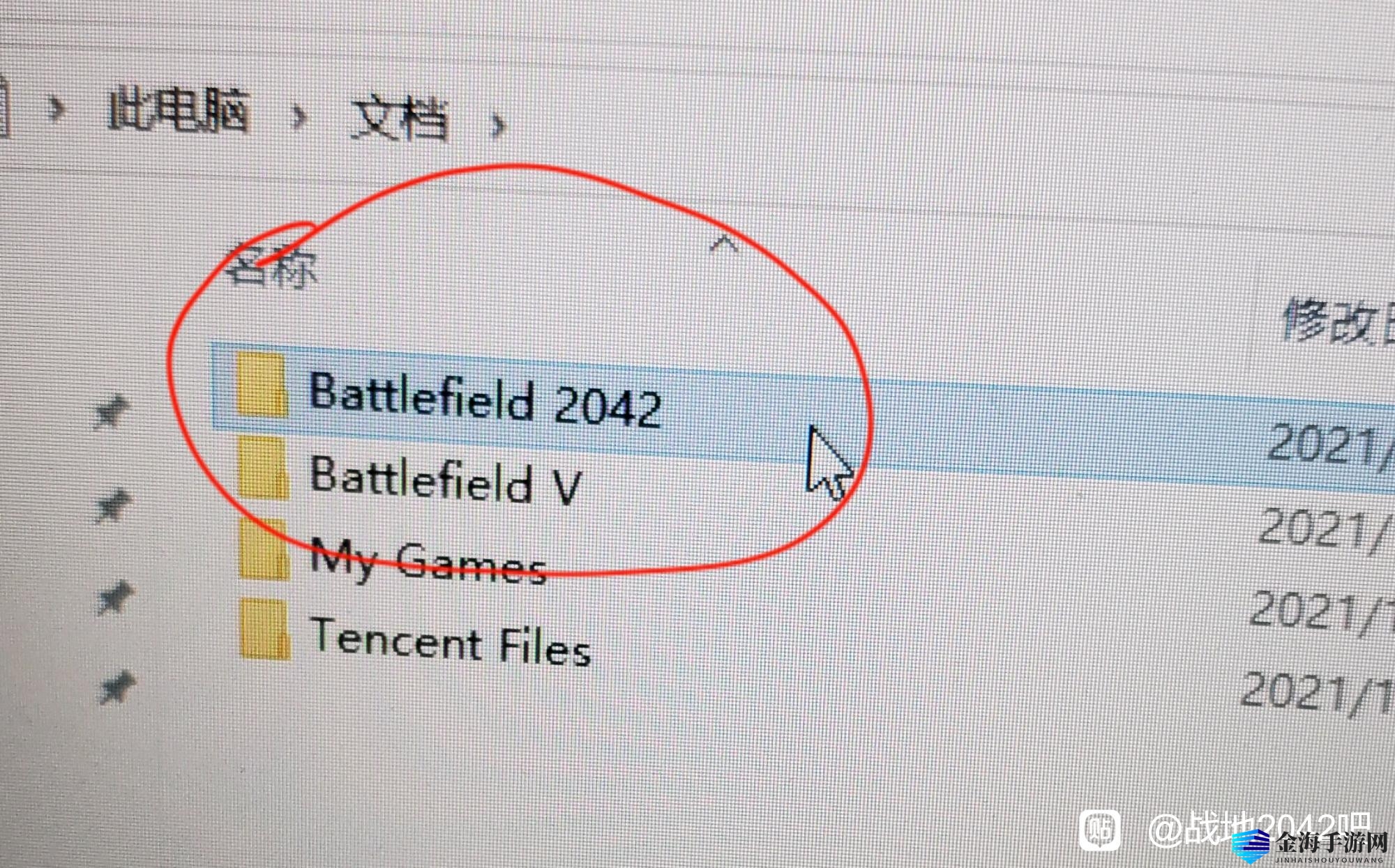 《战地2042》提升帧数解决卡顿方法介绍