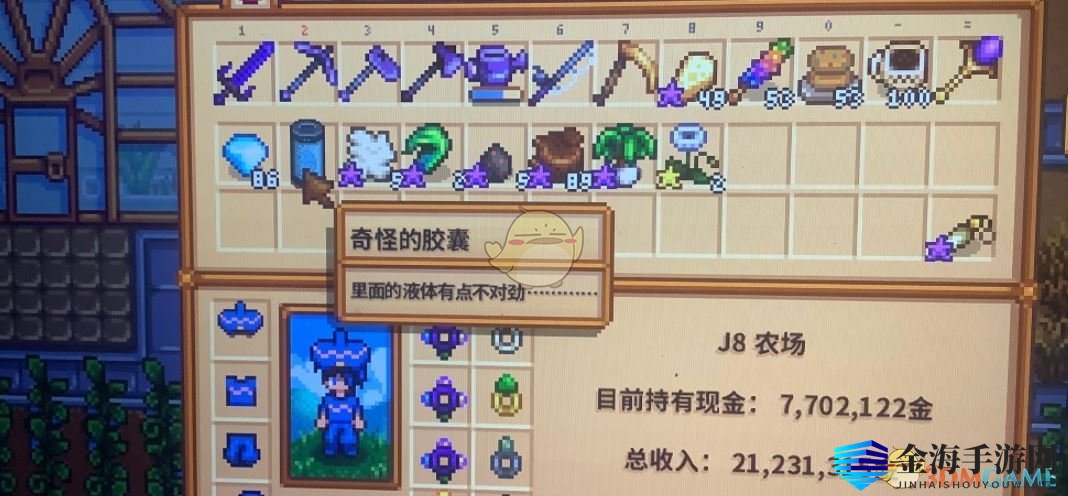 《星露谷物语》奇怪的胶囊获得方法介绍