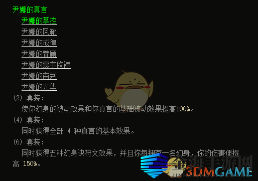 《暗黑破坏神3》第十六赛季武僧尹娜敲钟BD