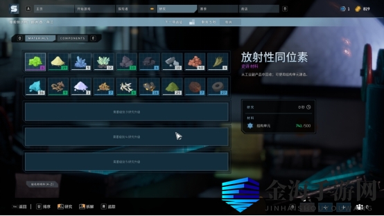 《拾荒者》物资回收研究系统介绍