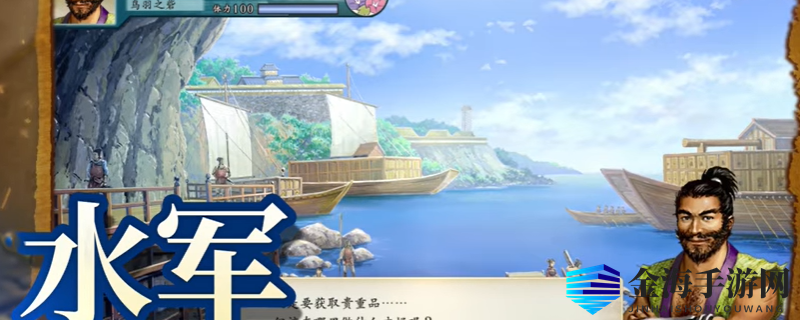 《太阁立志传V》神秘技能大揭秘！
