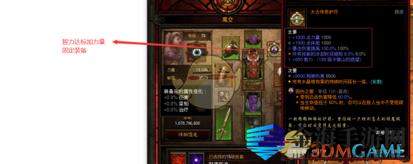 《暗黑破坏神3》魔女挂机流装备一览