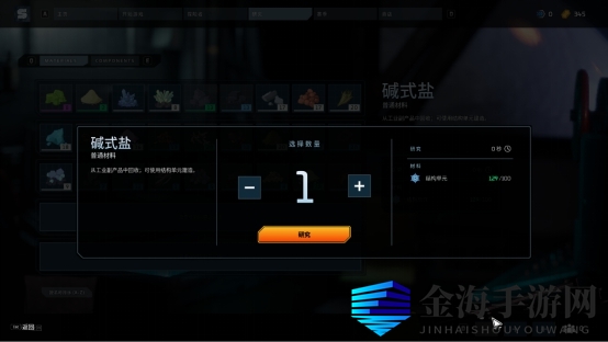 《拾荒者》物资回收研究系统介绍