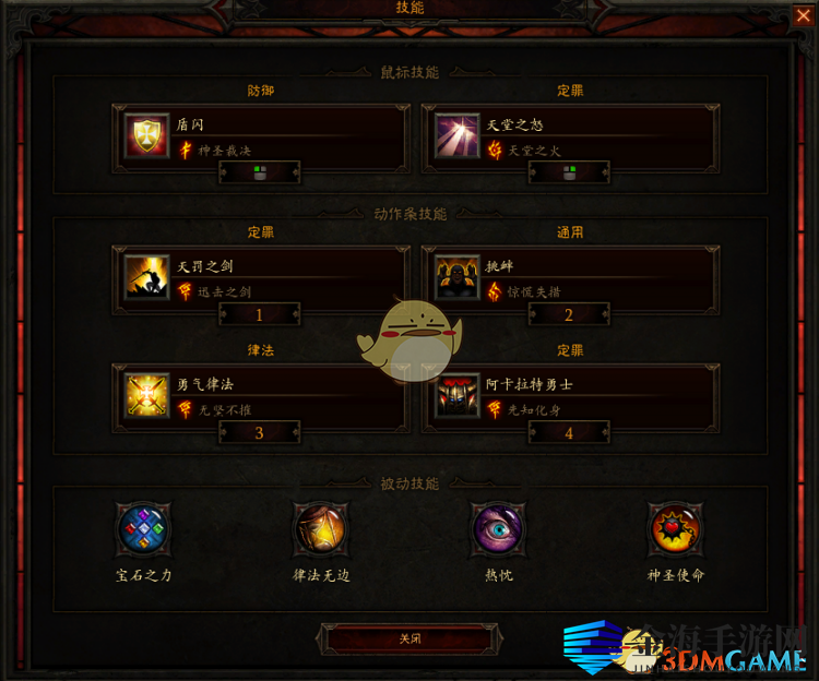 《暗黑破坏神3》三光圣教军build一览