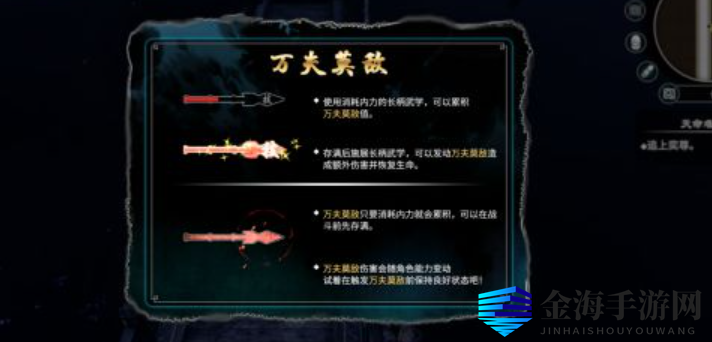天命奇御2天惩心诀枪法怎么搭配