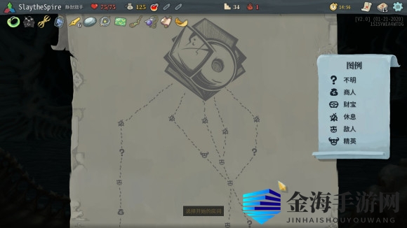 《杀戮尖塔》地图相关注意事项分享