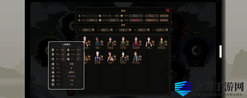 太吾绘卷同道系统有什么用