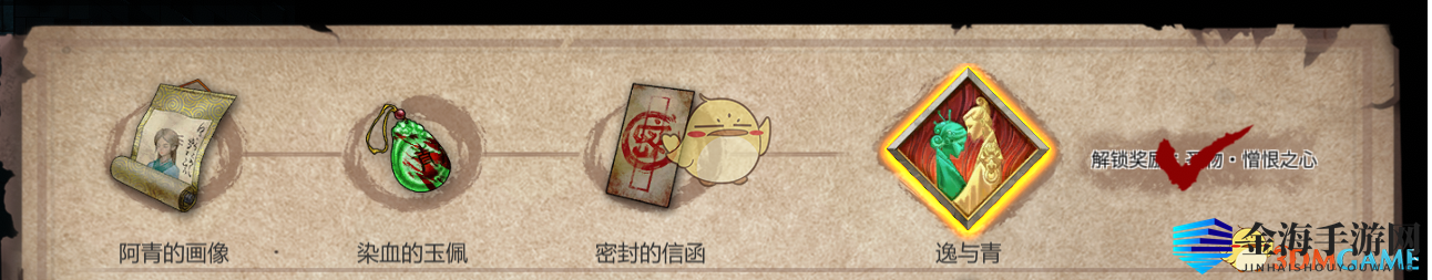 《暖雪》逸与青故事简介
