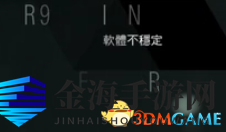 底特律变人康纳RA9代码解析