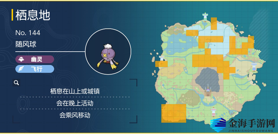 宝可梦朱紫随风球在哪里抓