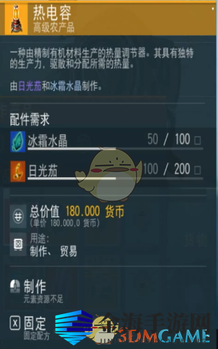 《无人深空》农业&生产发展及赚钱指南