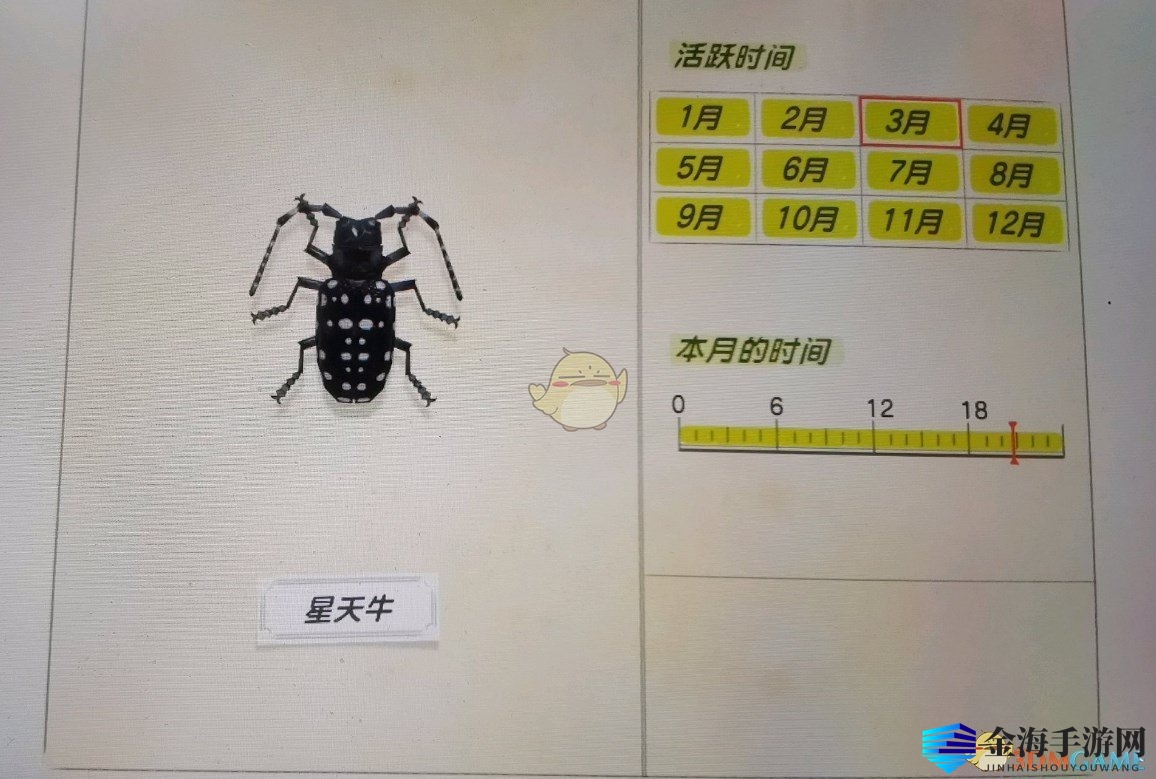 《集合啦！动物森友会》天牛抓捕心得分享