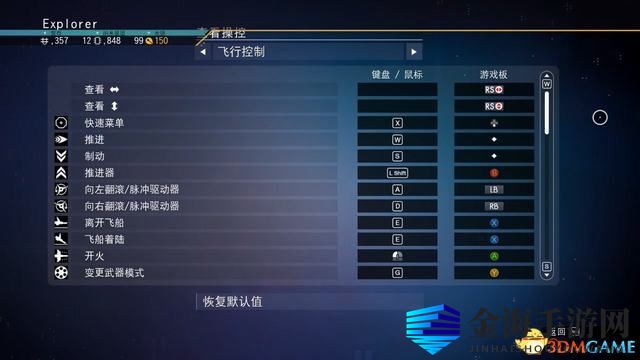 《无人深空》图文攻略 主线流程攻略及玩法技巧