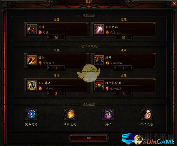 《暗黑破坏神3》三光圣教军build一览