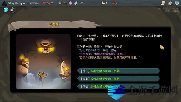 《杀戮尖塔》事件注意事项分享