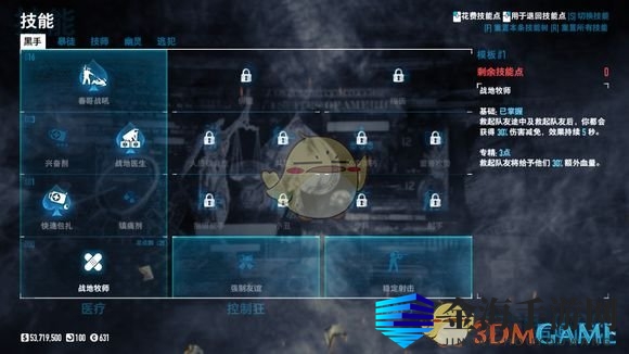 《收获日2》步枪加点推荐