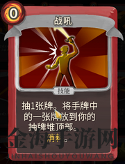 《杀戮尖塔》战士卡牌战吼详细介绍 战吼怎么样