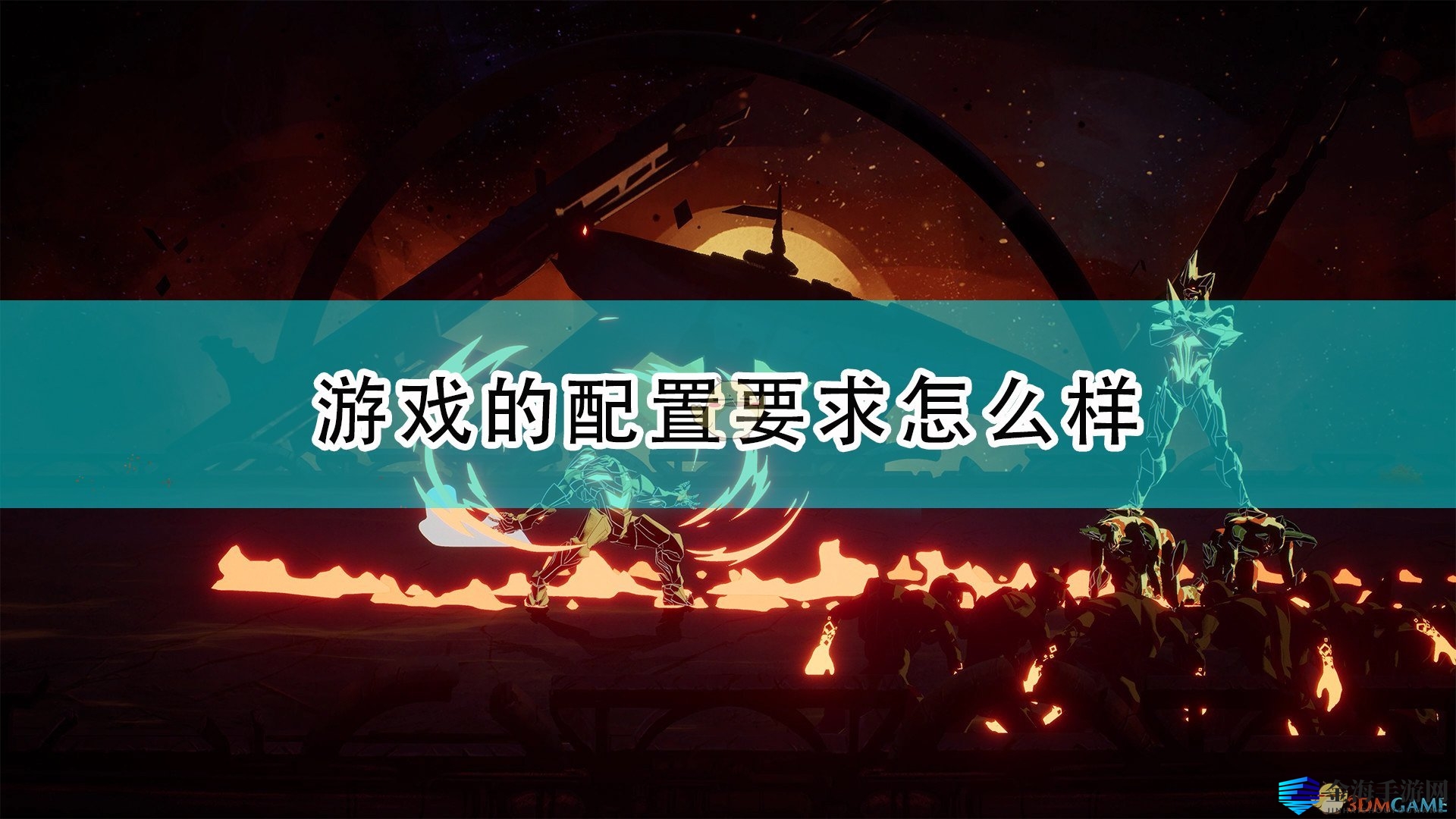 2D动作游戏大揭秘！体验视觉盛宴只需低配置