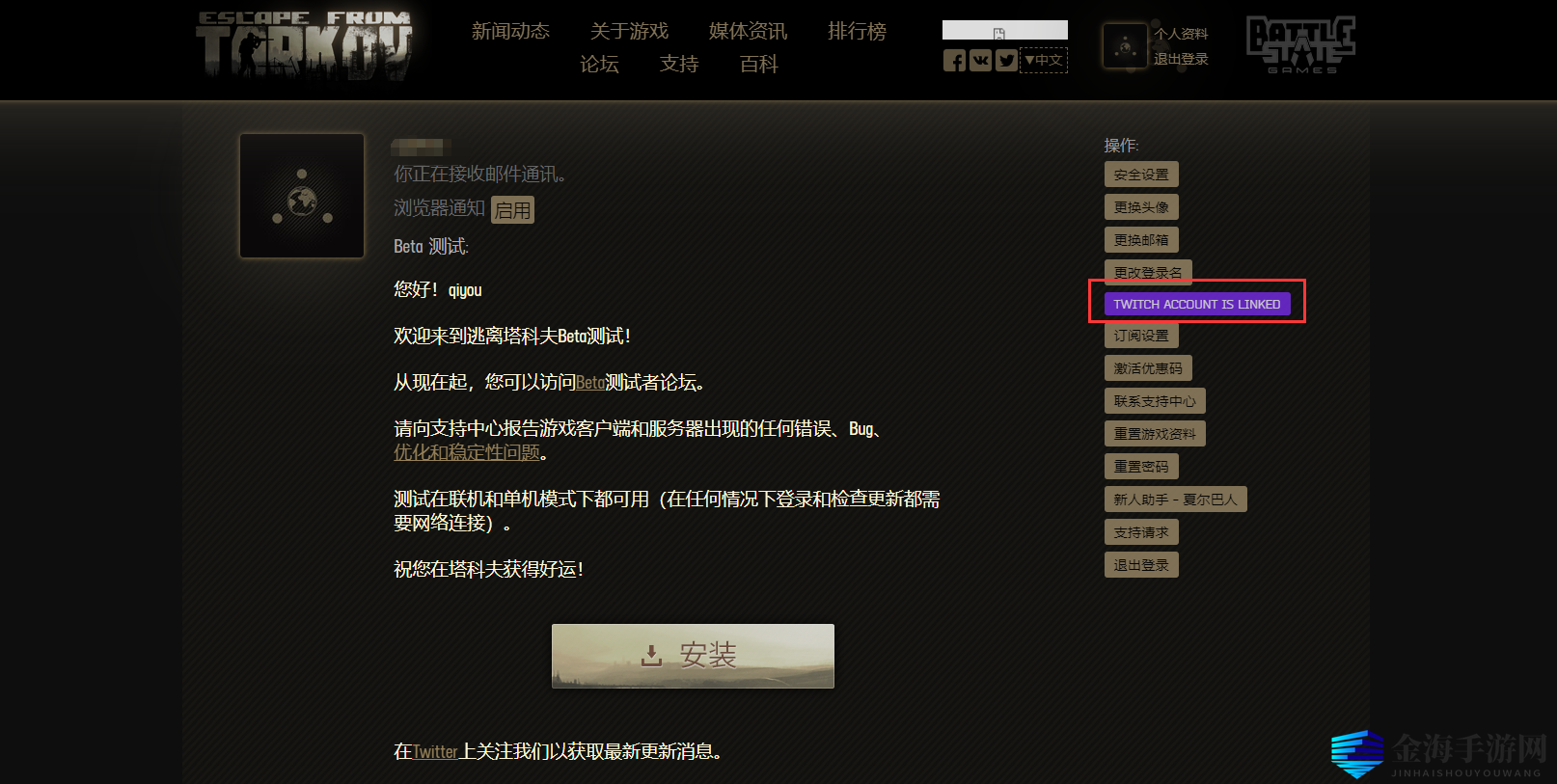 《逃离塔科夫》Twitch直播掉落活动如何参与教程