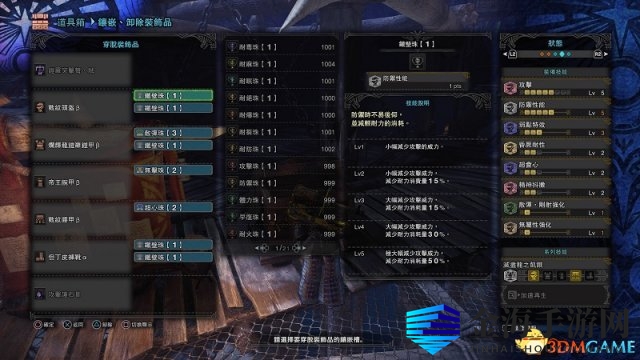 《怪物猎人世界》重弩配装揭秘：如何应对强敌？