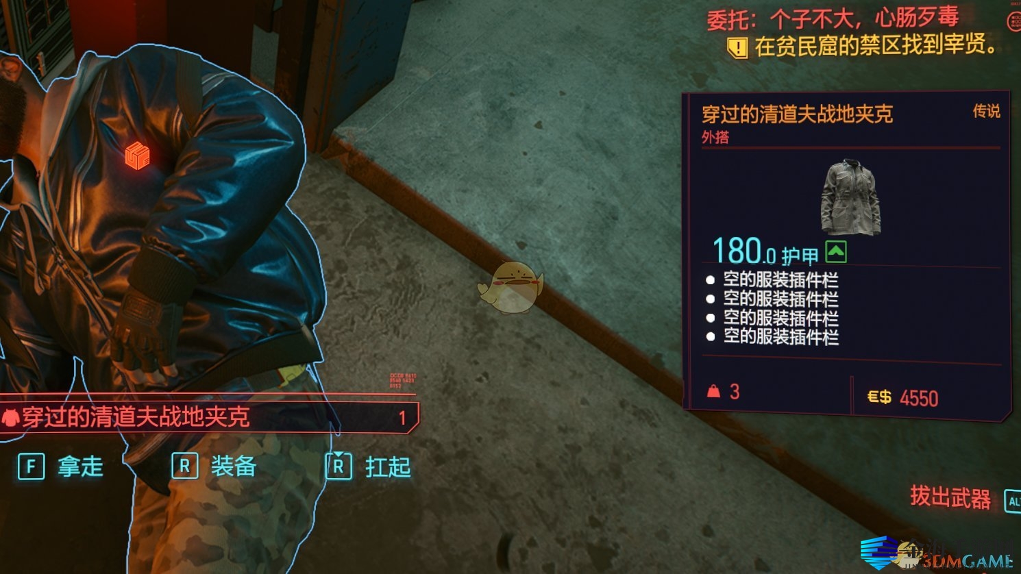 《赛博朋克2077》传奇穿过的清道夫战地夹克获得方法