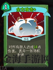 《杀戮尖塔》猎人全力攻击详细介绍 全力攻击怎么样