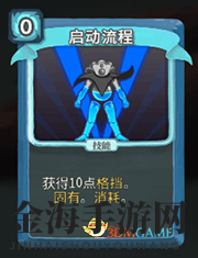 《杀戮尖塔》机器人神卡解析：启动流程有多强？