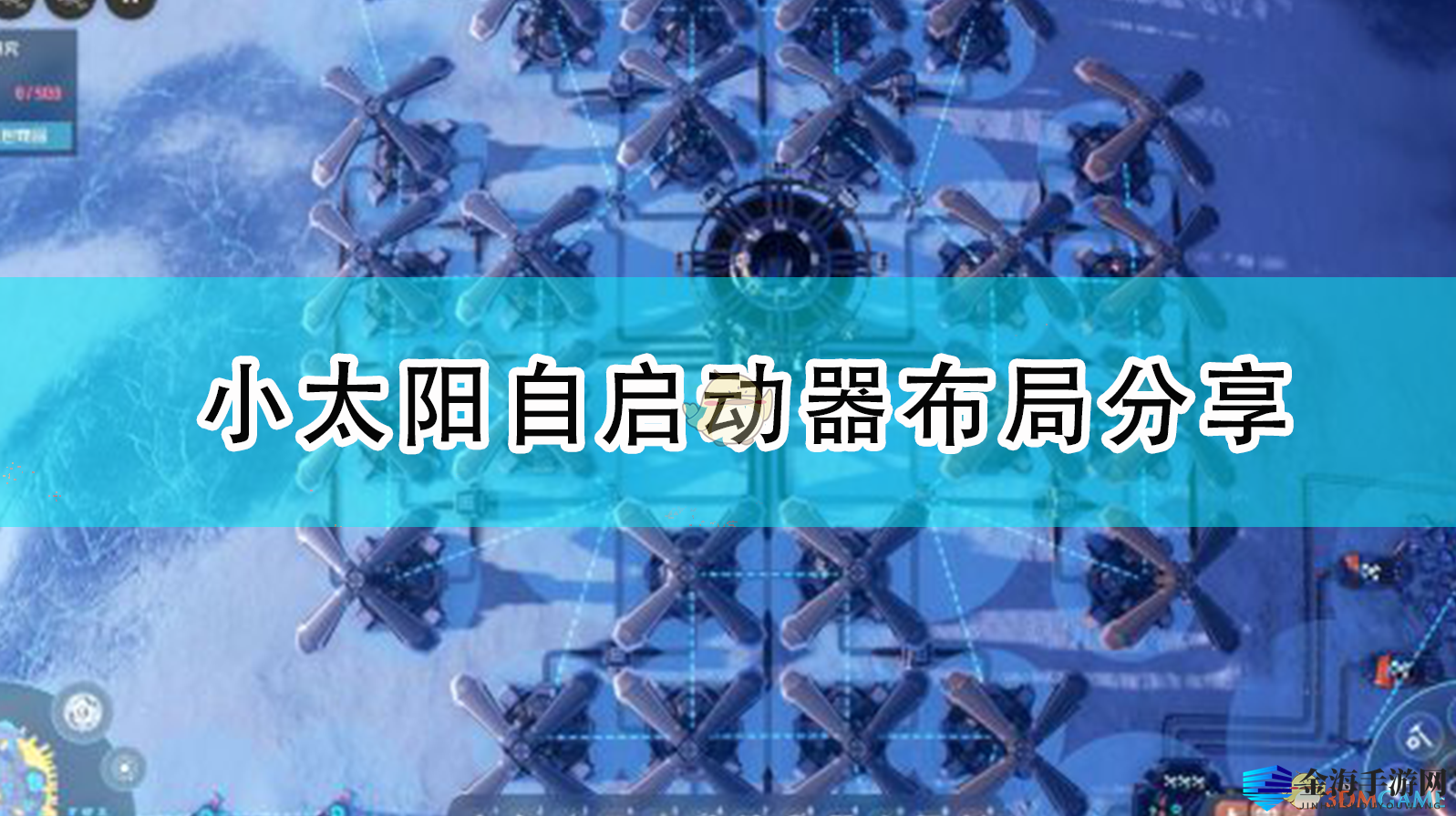 《戴森球》巧用100电池，自动启动电网攻略！