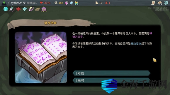《杀戮尖塔》事件注意事项分享