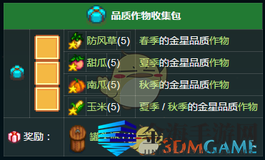 《星露谷物语》珍稀作物大揭秘