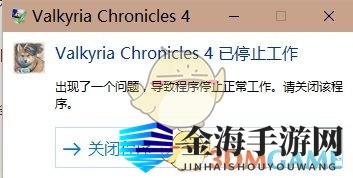《战场女武神4》无限报错怎么办？