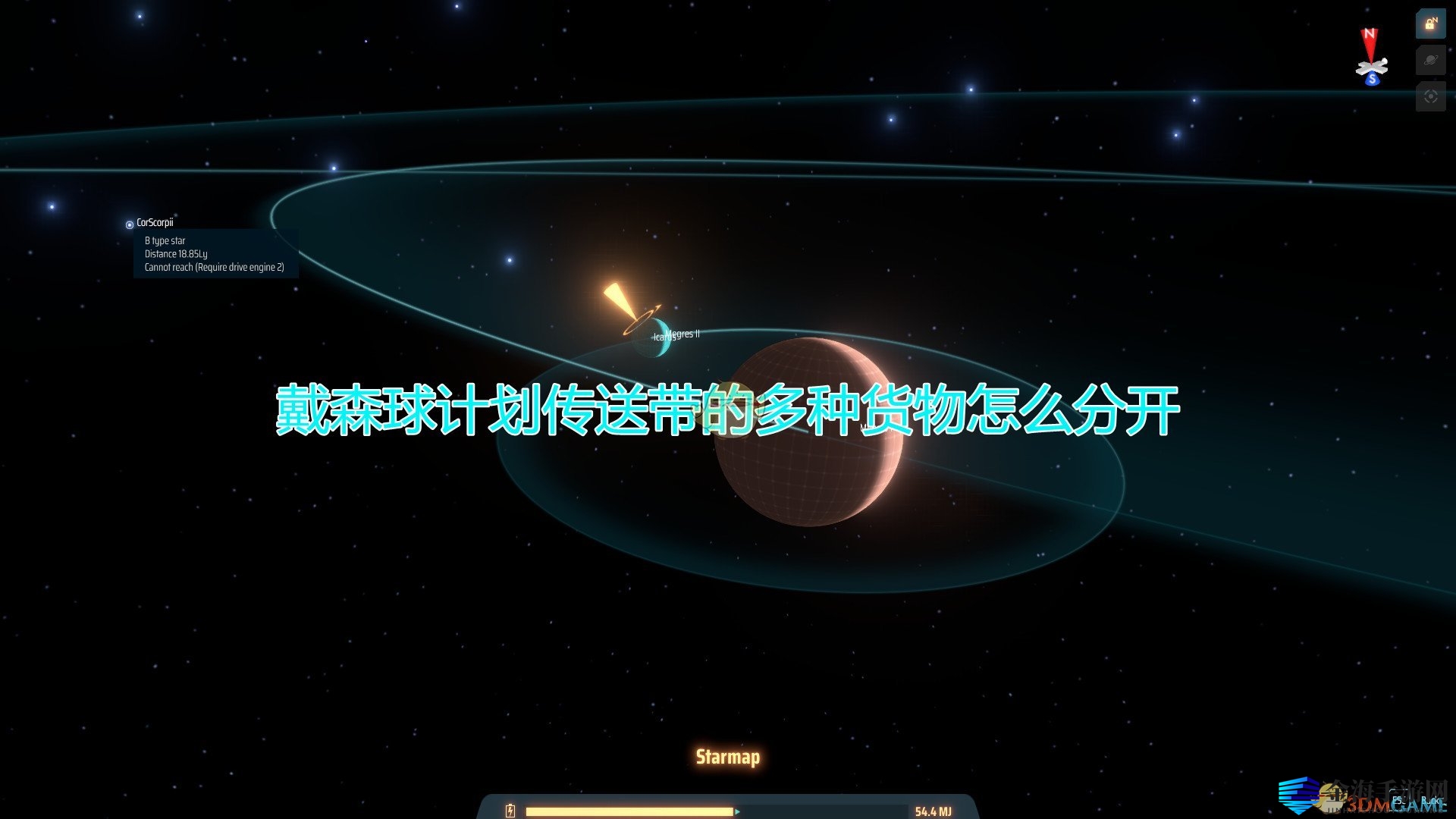 《戴森球》巧妙分流，揭秘高效方法