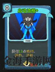 《杀戮尖塔》机器人启动流程详细介绍 启动流程怎么样