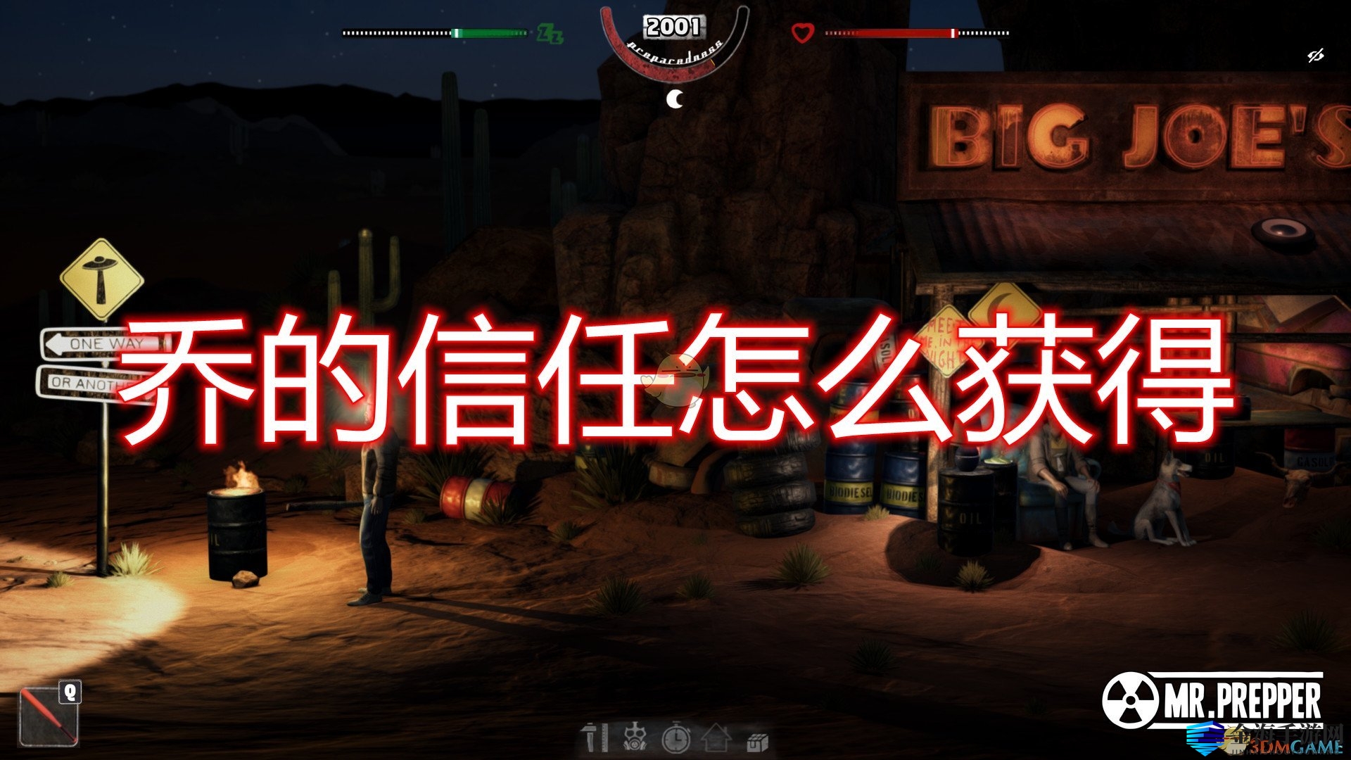 《末日狂》揭秘：如何快速赢得乔信任