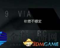 底特律变人康纳RA9代码解析