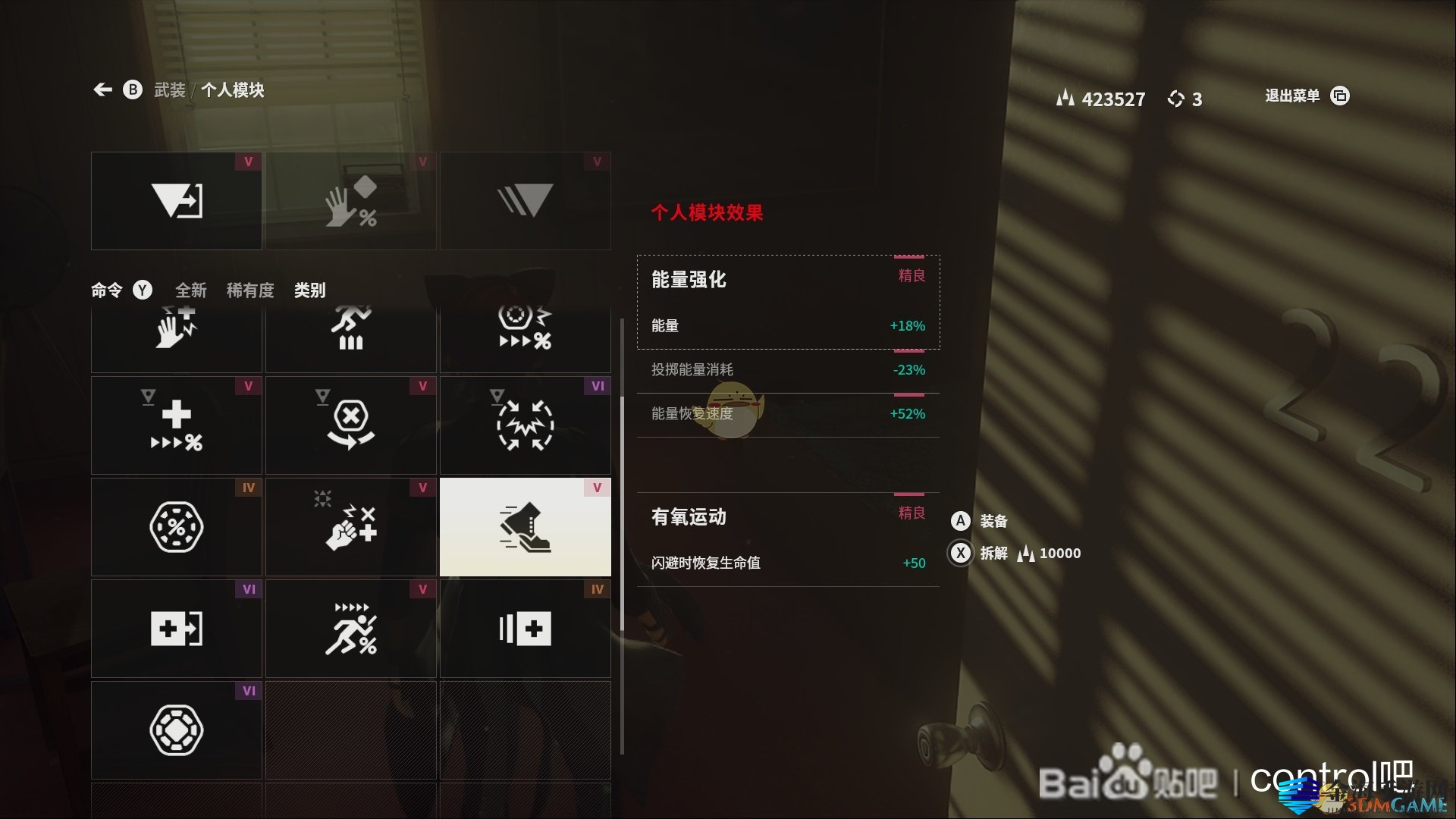 《控制》DLC2隐藏地点的钟表谜题解法介绍