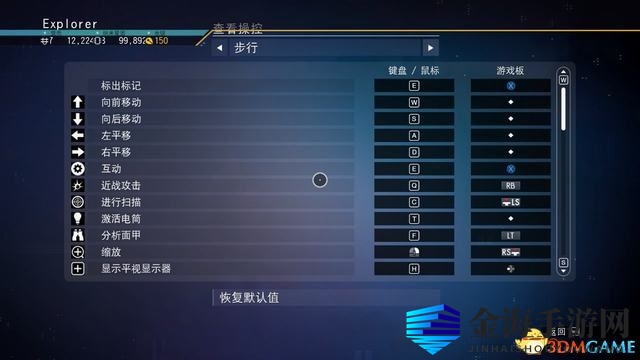 《无人深空》图文攻略 主线流程攻略及玩法技巧