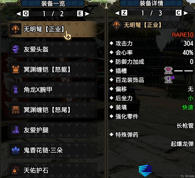 怪物猎人崛起快速到曙光贯通轻弩什么配装比较稳定