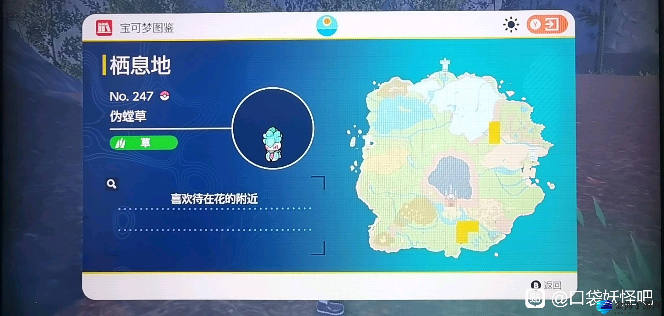 宝可梦朱紫朱版本伪螳草在哪里抓