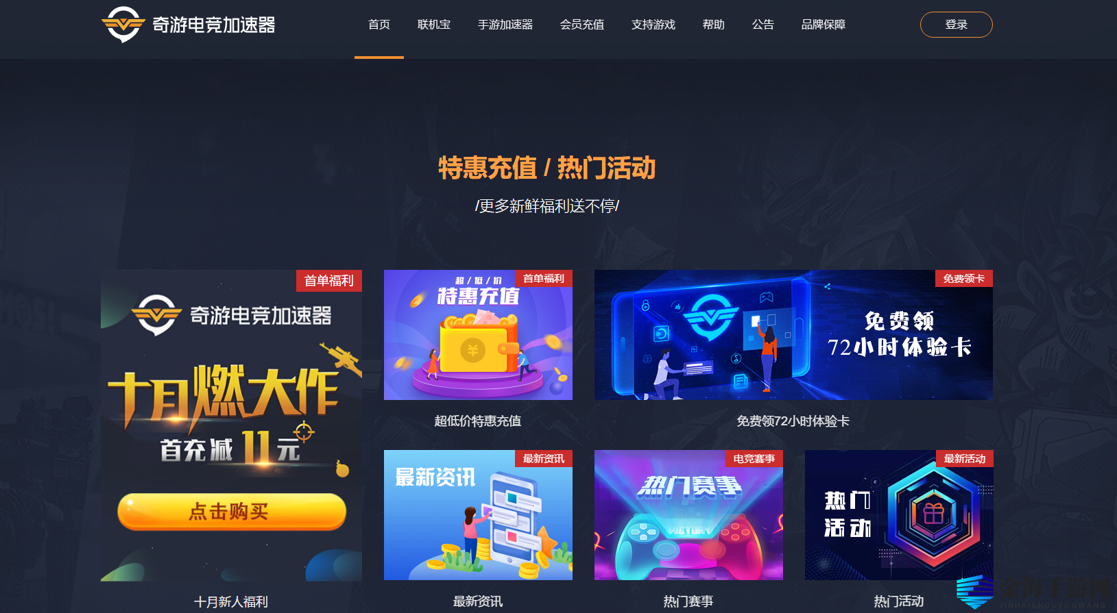 全境封锁2本周末免费玩 免费加速器推荐