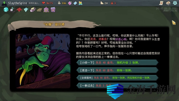 《杀戮尖塔》事件注意事项分享