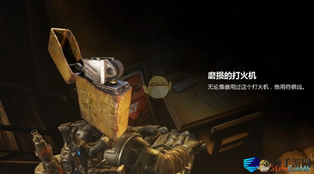 《战争机器5》磨损的打火机背景故事介绍